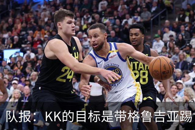 队报：KK的目标是带格鲁吉亚踢世界杯正赛；他仍有机会争金球